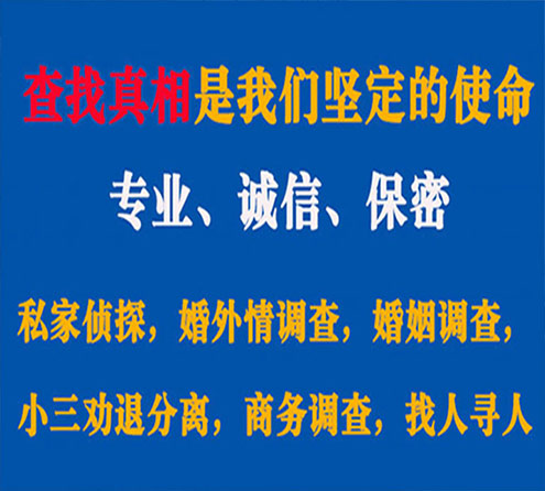 关于马鞍山华探调查事务所